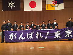 第73回国民体育大会東京都選手団結団式