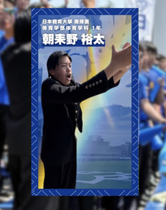【団員紹介・1】
