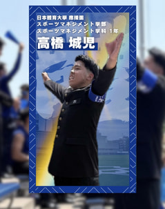 【団員紹介・3】