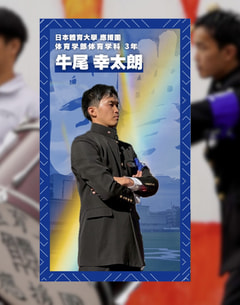 【団員紹介・5】
