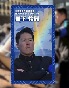 【団員紹介・6】