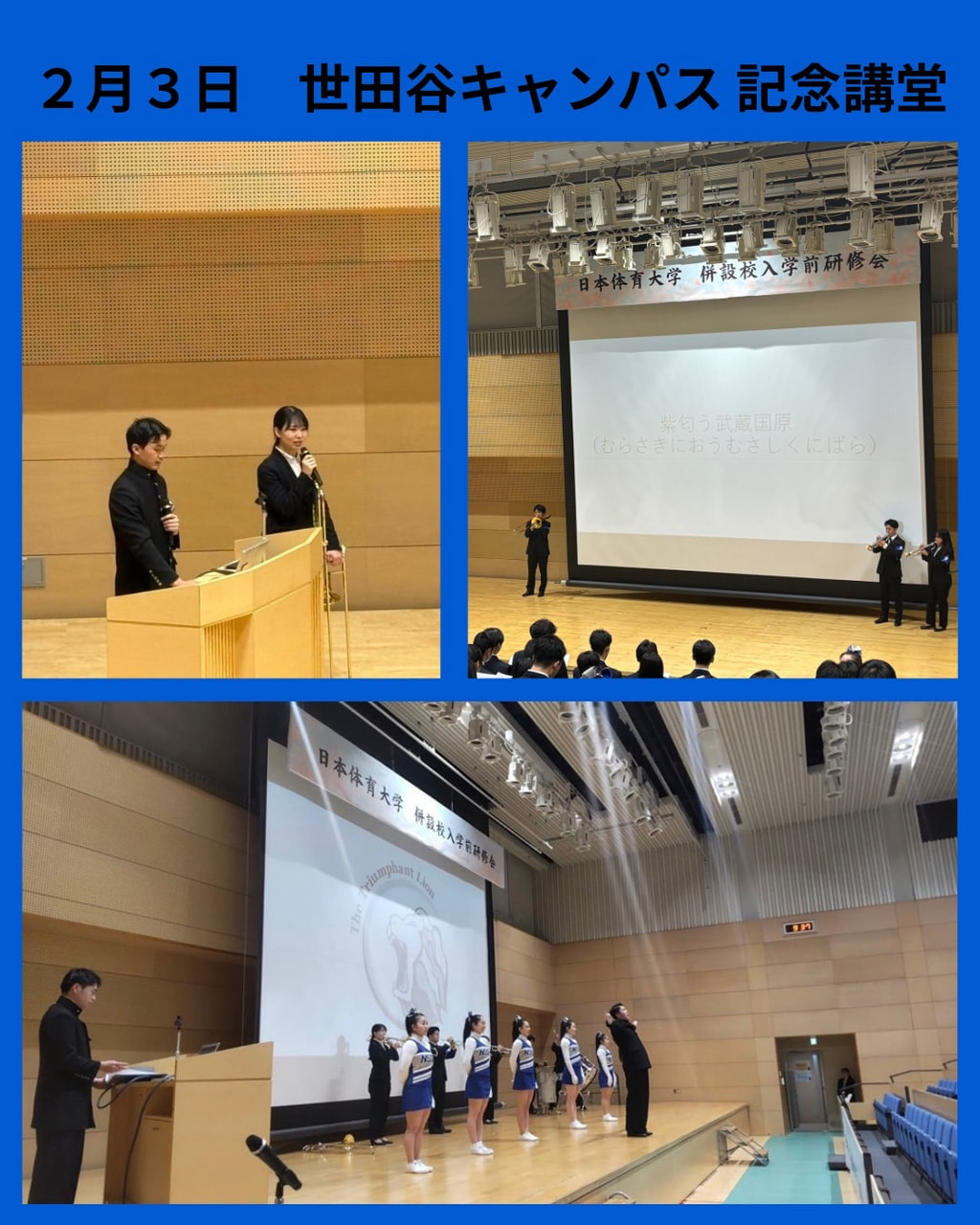 併設校入学前校歌指導