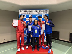 第77回全日本フェンシング選手権大会団体戦