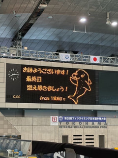 日本選手権2日目結果報告