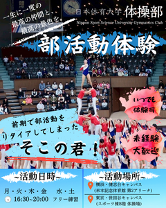 ❗️部活動体験実施❗️