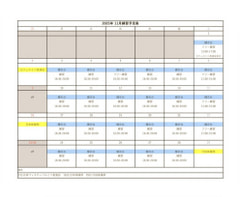 11月の予定表🧣