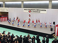 ☆日体大創立125周年記念祝賀会☆