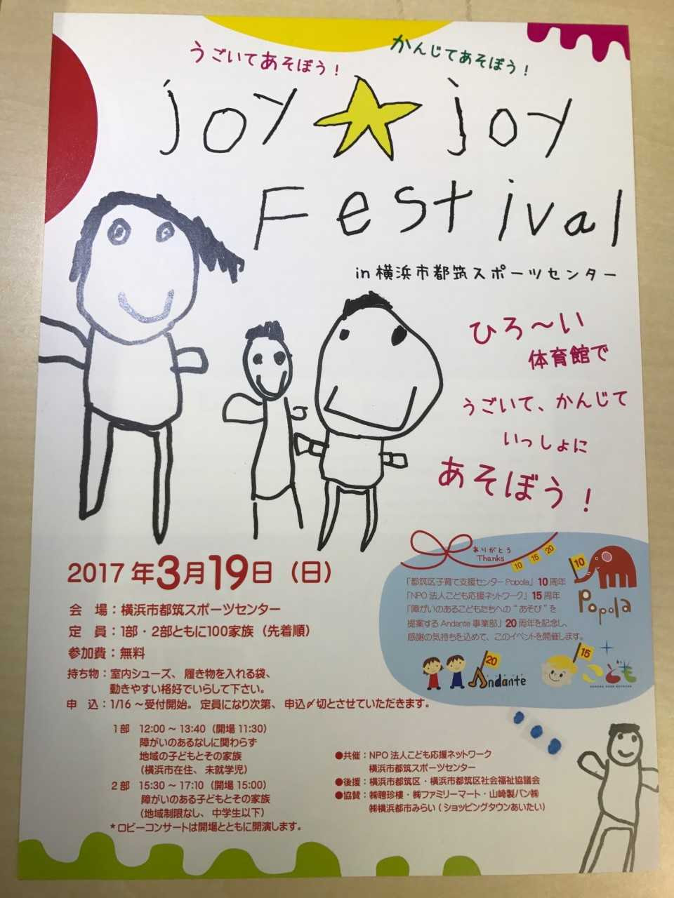 Joy ☆ Joy Festival