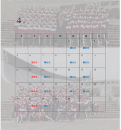 🌸4月の体験入部予定表🌸