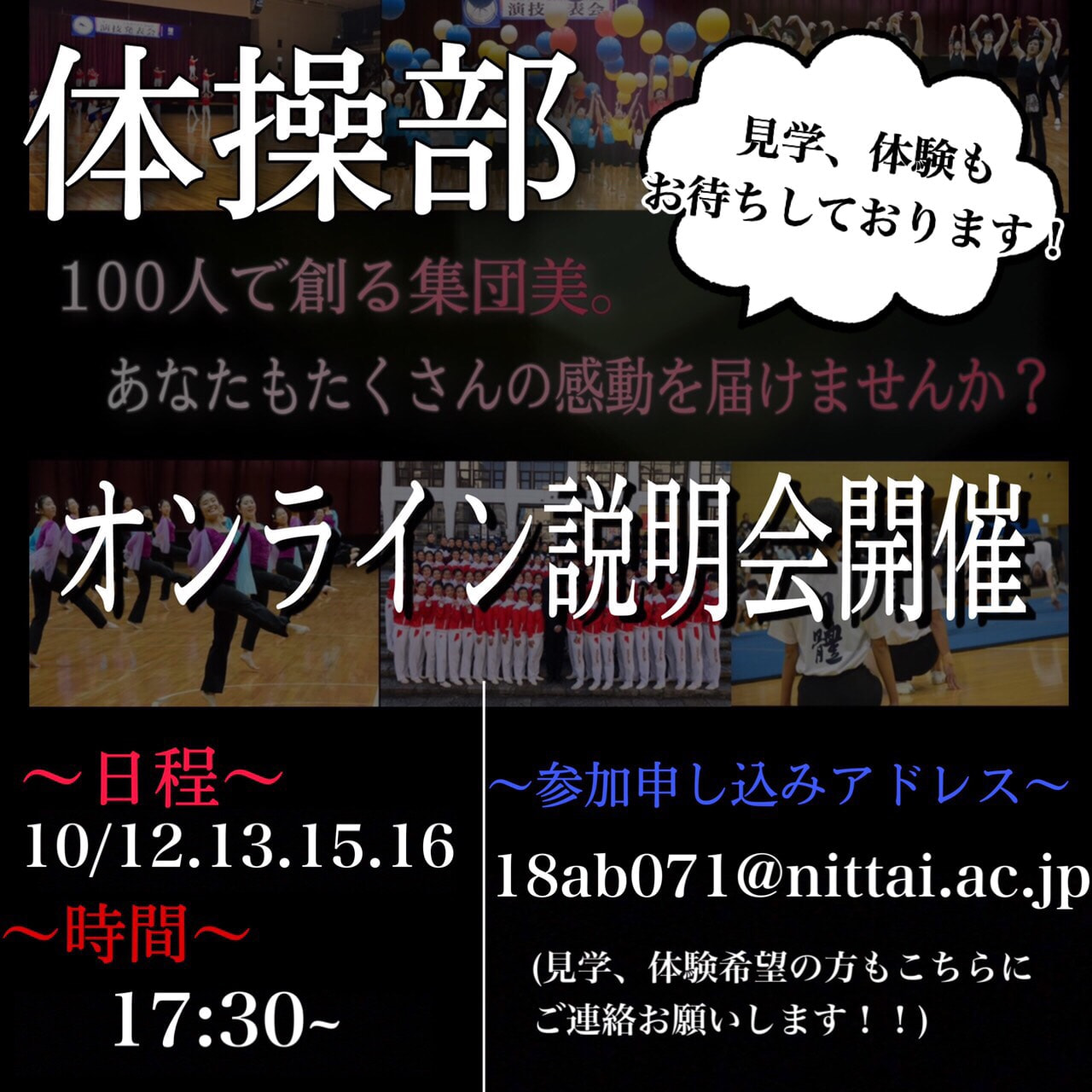 後学期オンライン説明会のお知らせ📣