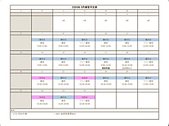 9月の予定表🍁