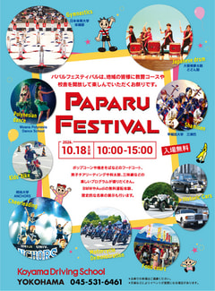 🚗PAPARU FESTIVAL出演決定🚗