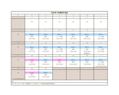 9月の予定表🍠