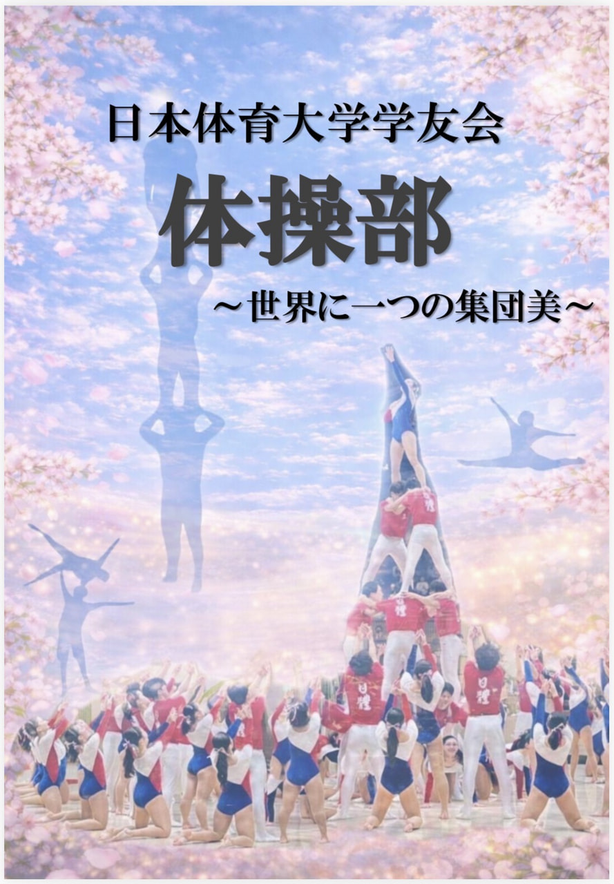 🔥勧誘ポスター🔥