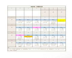 1月の予定表🌅