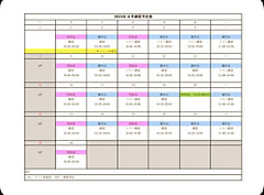 6月の予定表🗓️
