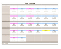 ✨6月の予定表✨