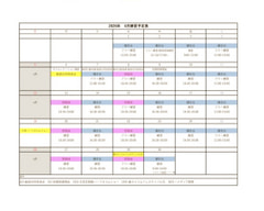 4月の予定表が完成いたしました🌷