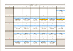 ✌️2月の予定表✌️