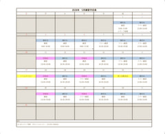 5月の予定表が完成いたしました🎏