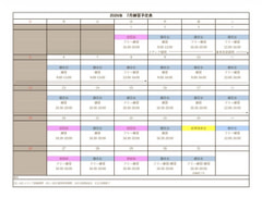 7月の予定表🏖