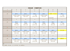 ☃️2月の予定表☃️