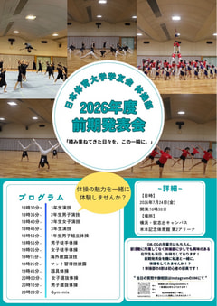 2026年度 前期発表会