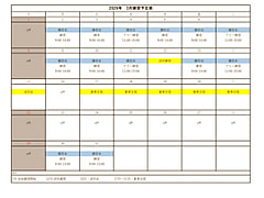 🤸‍♂️3月の予定表が完成いたしました🤸‍♂️