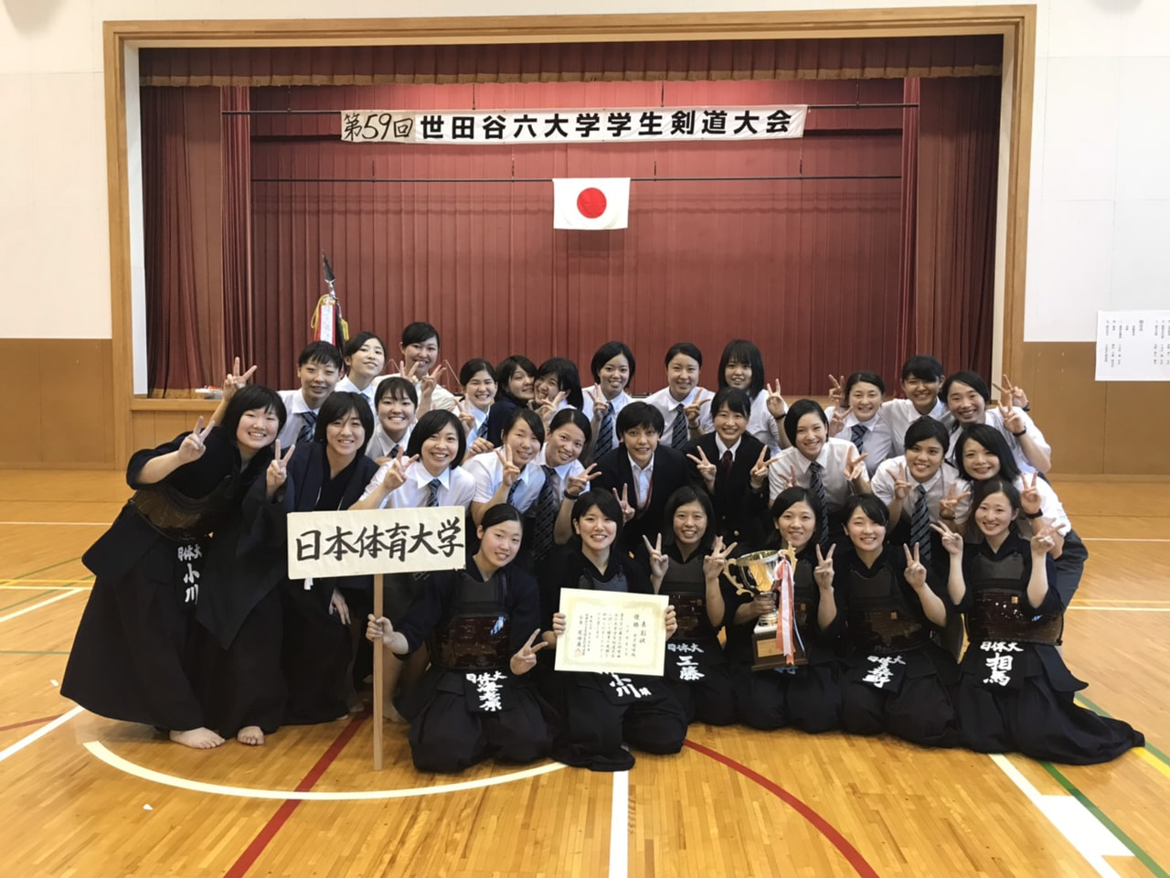 第５９回世田谷六大学学生剣道大会