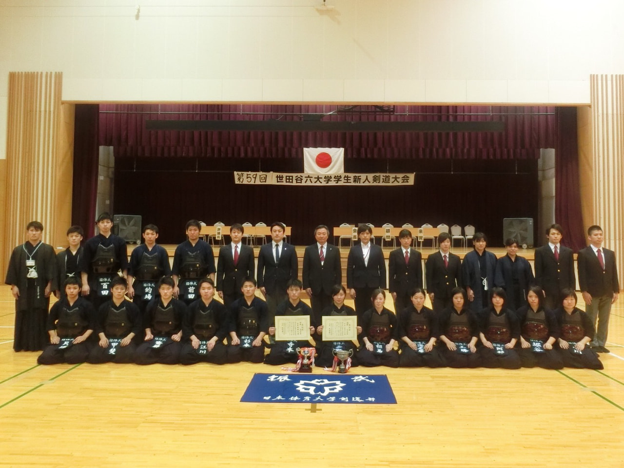 第59回世田谷六大学学生新人剣道大会