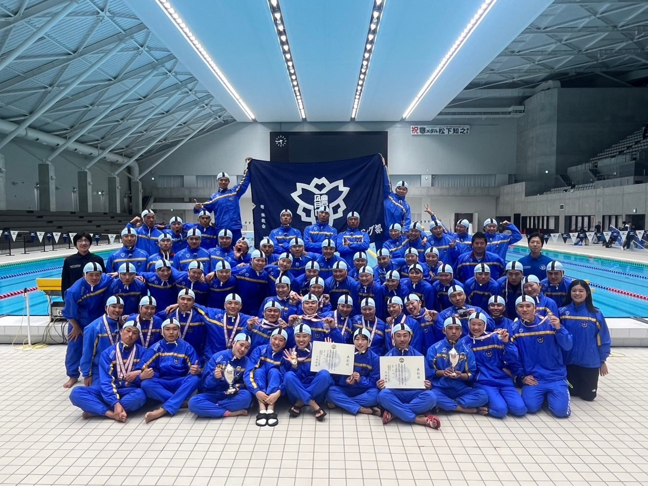 第16回全日本学生ライフセービング・プール競技選手権大会