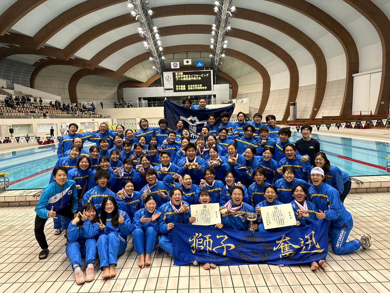 第15回全日本学生ライフセービング・プール競技選手権大会