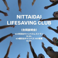 合同説明会のお知らせ