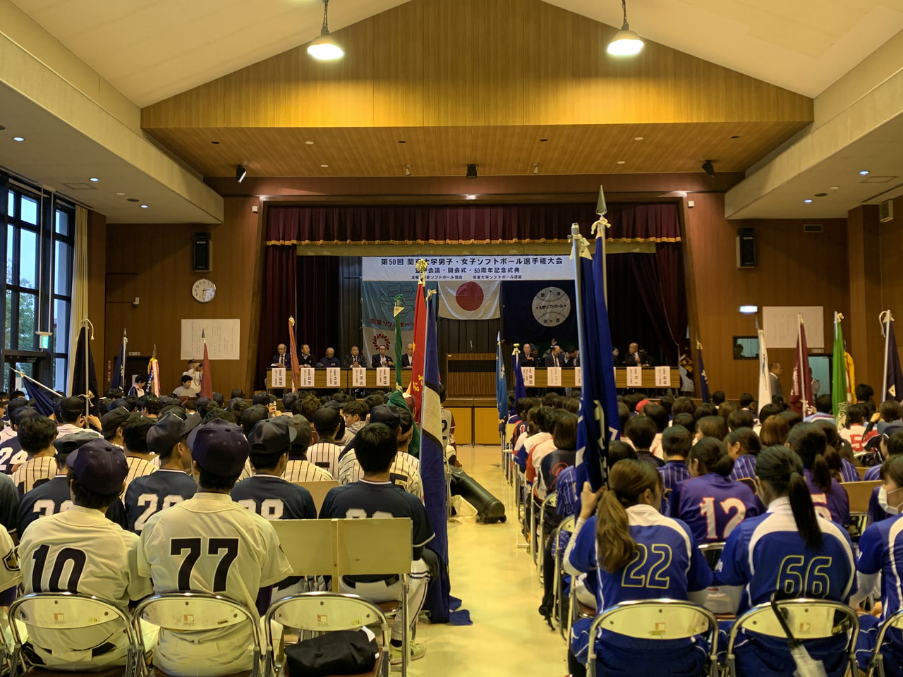 ［男女］第50回関東大学ソフトボール選手権大会 開会式