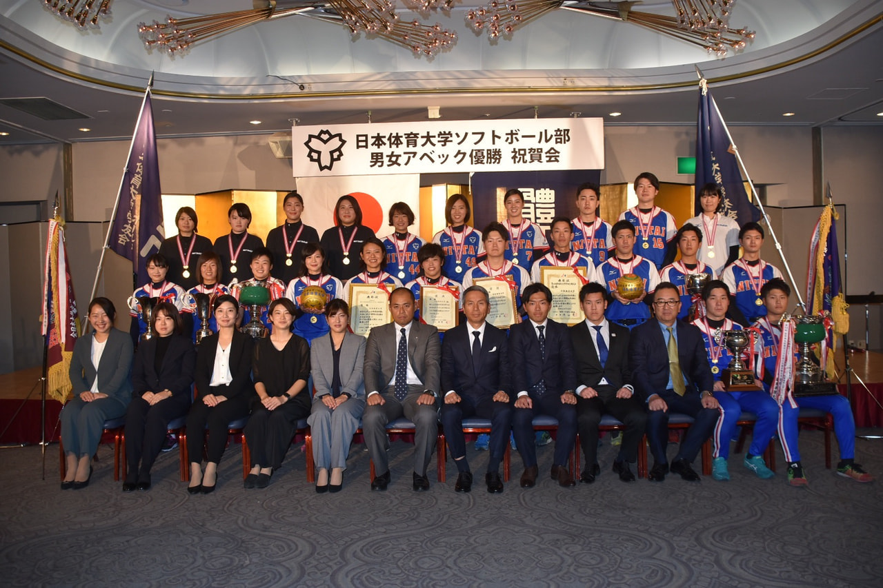 日本体育大学ソフトボール部　優勝記念祝賀会