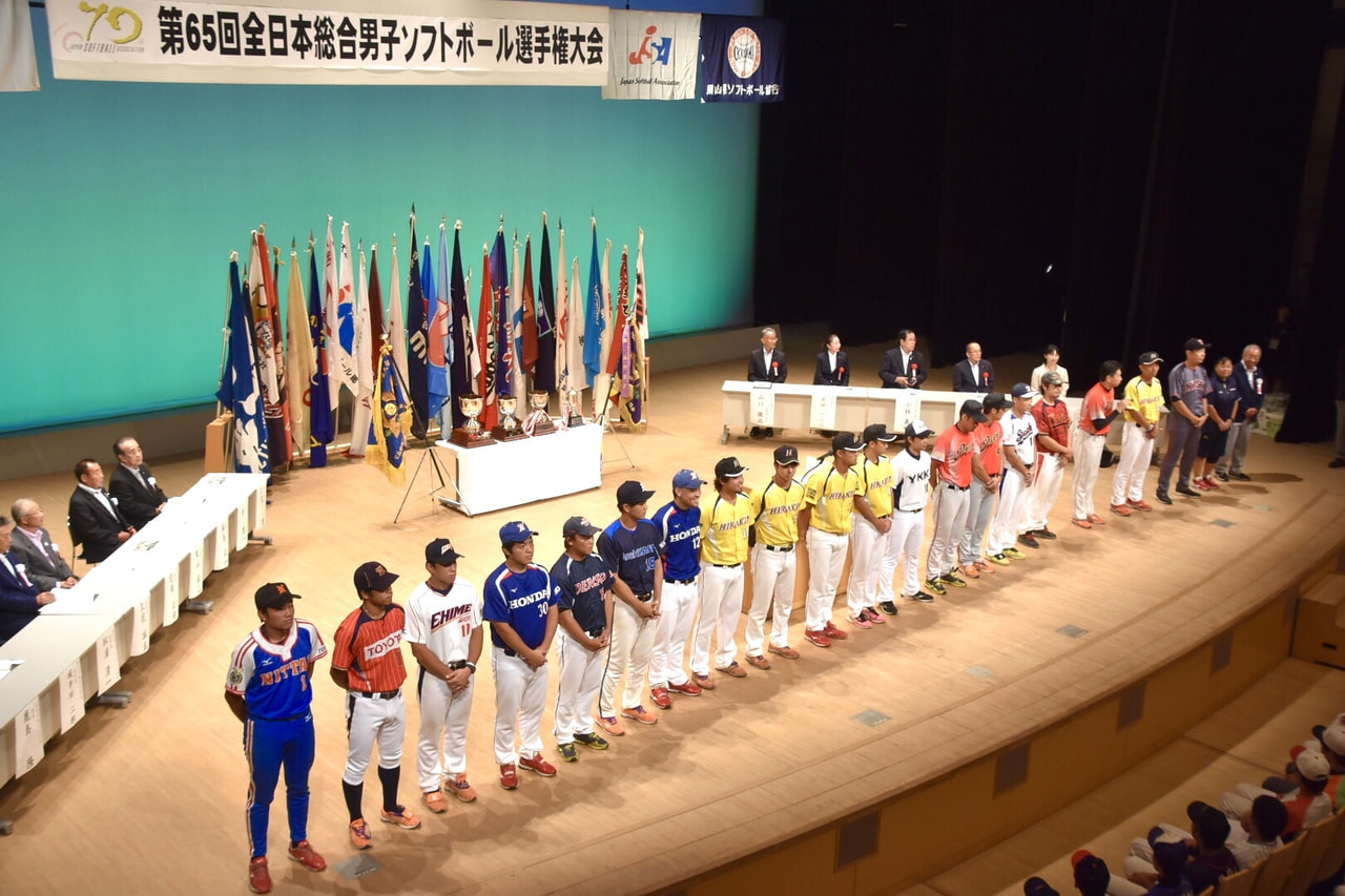 [男子]第65回全日本総合男子ソフトボール選手権大会　開会式