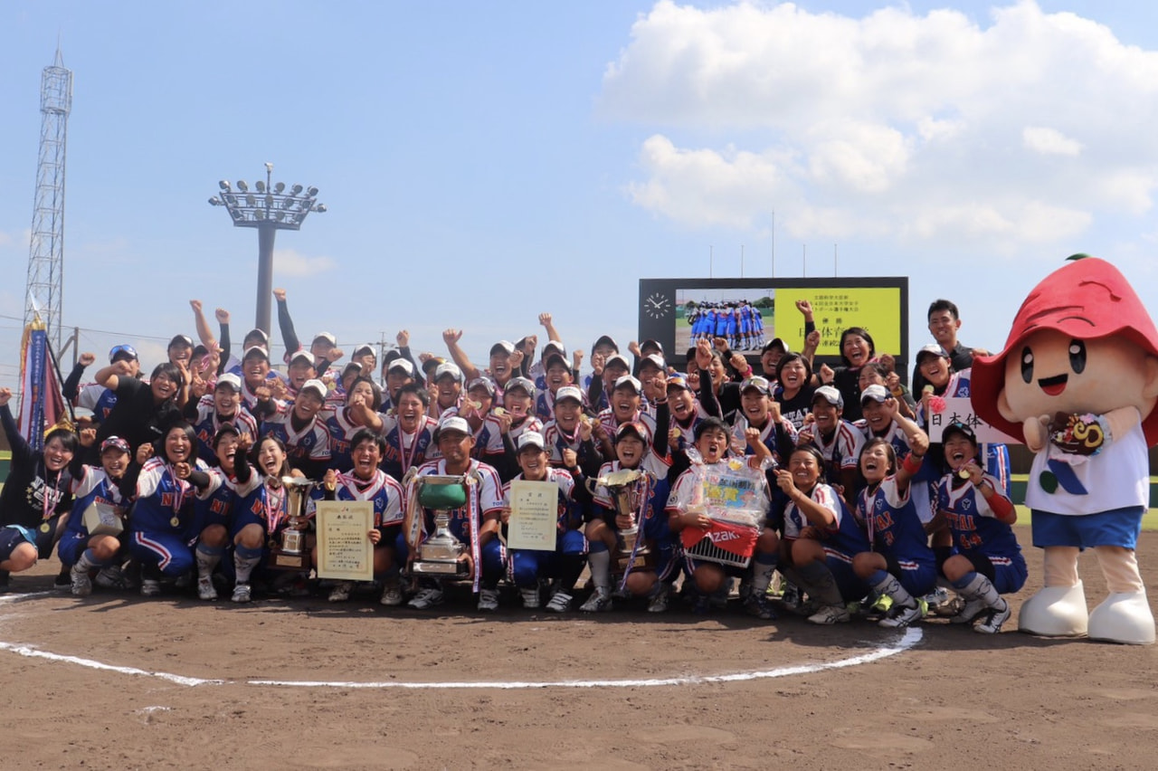 第54回全日本大学女子ソフトボール選手権大会 最終日