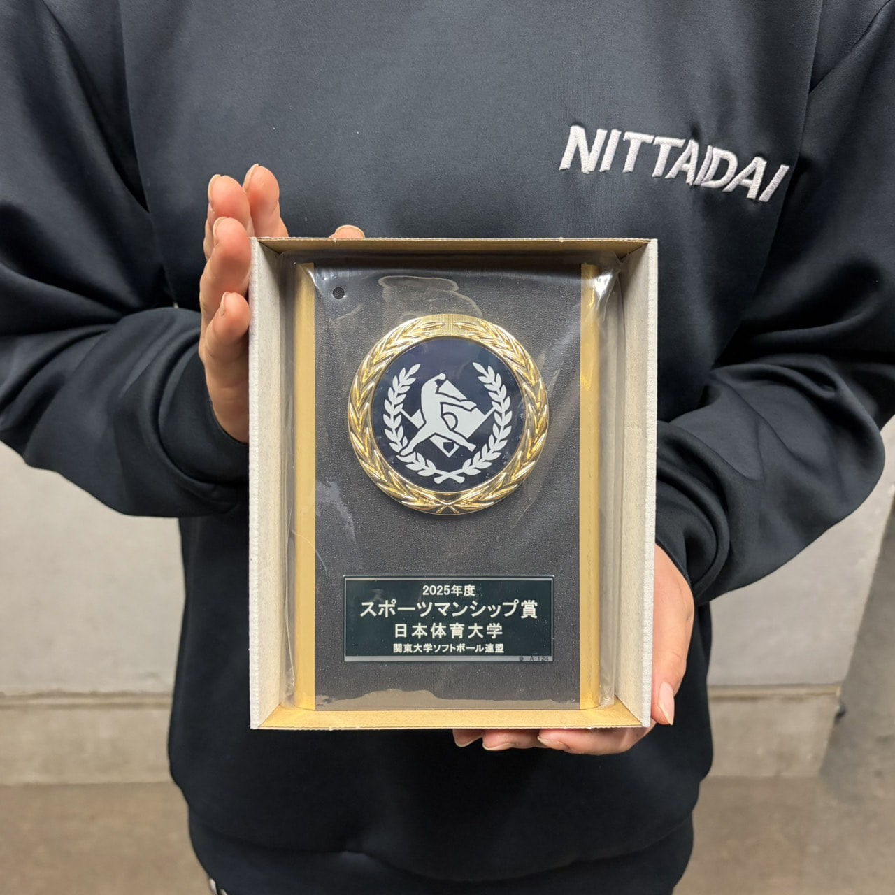 【男女部】第56回関東大学ソフトボール選手権大会 スポーツマンシップ賞