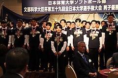 【男子】文部科学大臣杯第59回全日本大学選手権大会 男子優勝 祝賀会