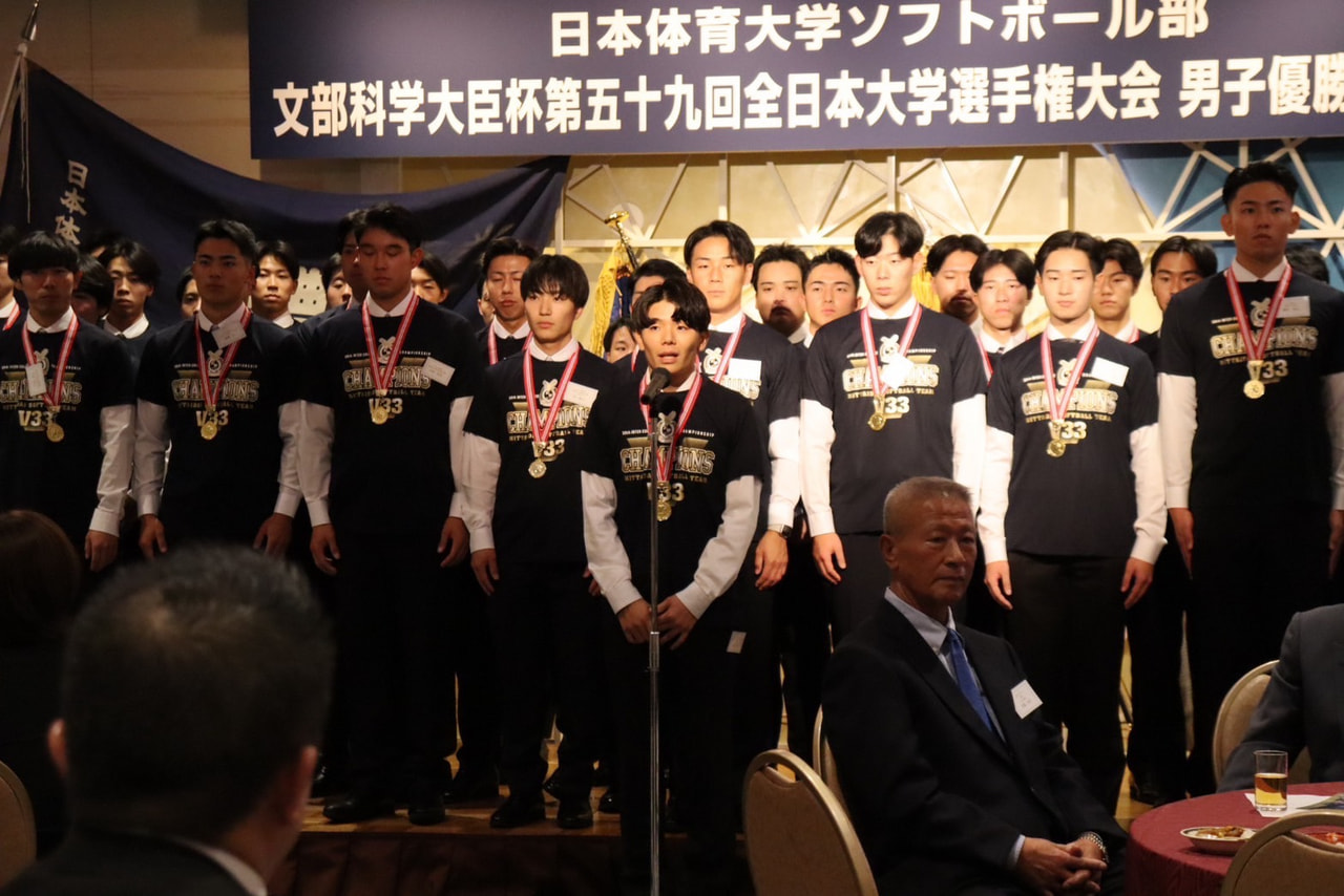 【男子】文部科学大臣杯第59回全日本大学選手権大会 男子優勝 祝賀会