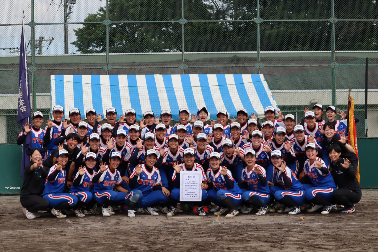 【女子】第38回東日本大学女子ソフトボール選手権大会 最終日