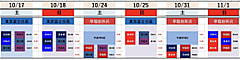 【女子部】第58回秋季リーグ戦 組み合わせ