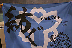 【男女部】応援幕贈呈セレモニー