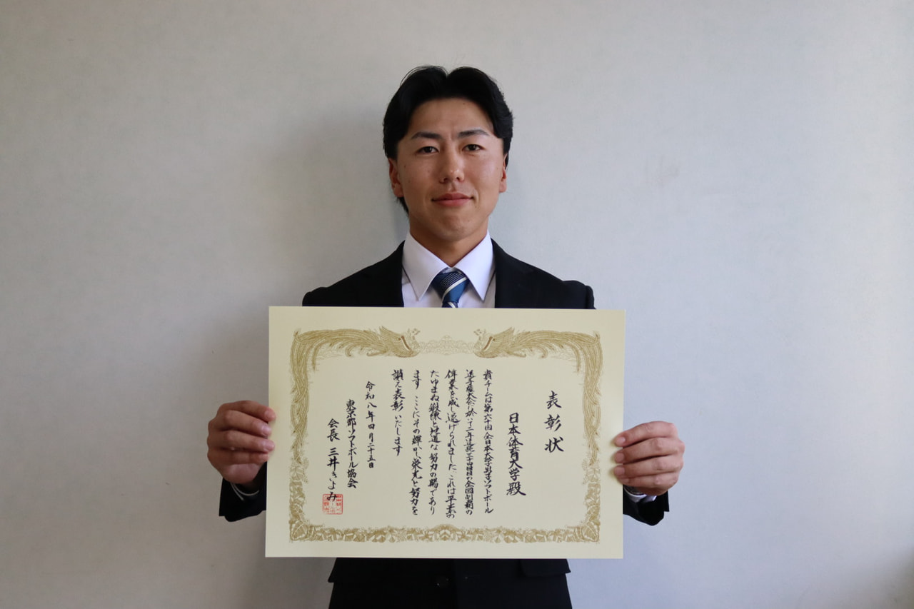【男子部】東京都ソフトボール協会　表彰