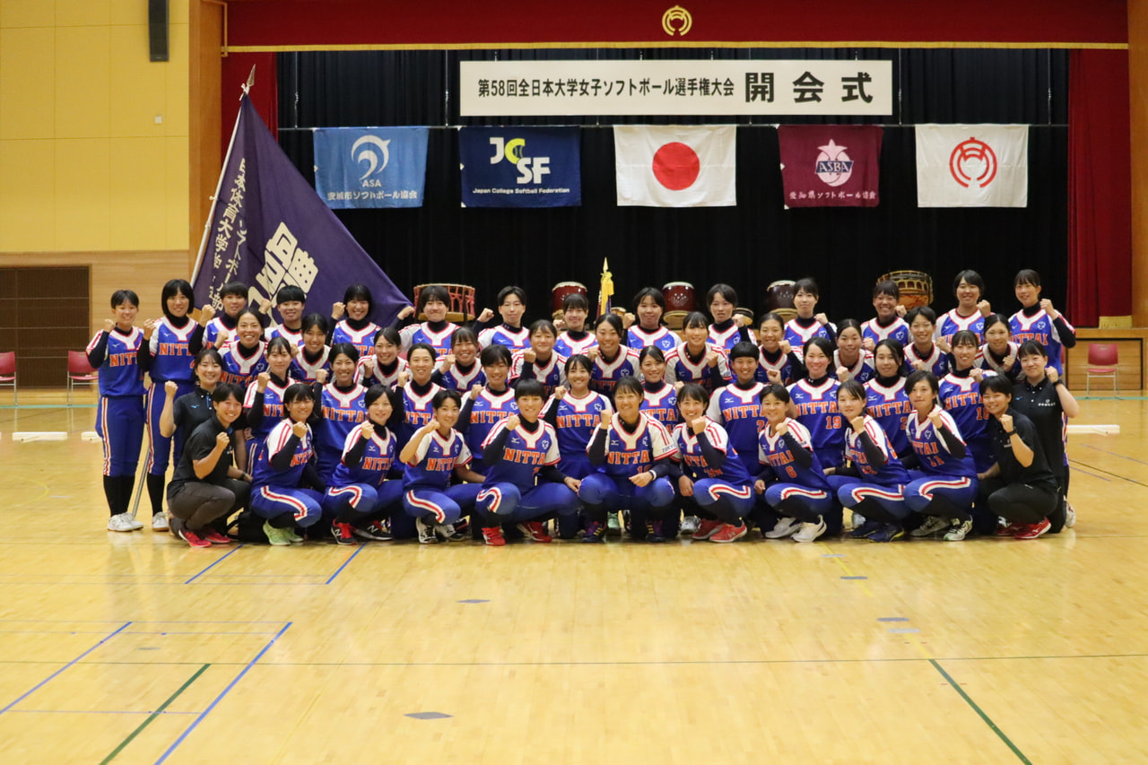【女子】第58回全日本大学女子ソフトボール選手権大会 開会式