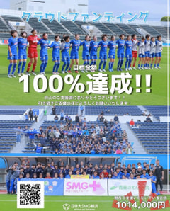 クラウドファンディング達成✨😭🥳🎉🎊💐👏♥️