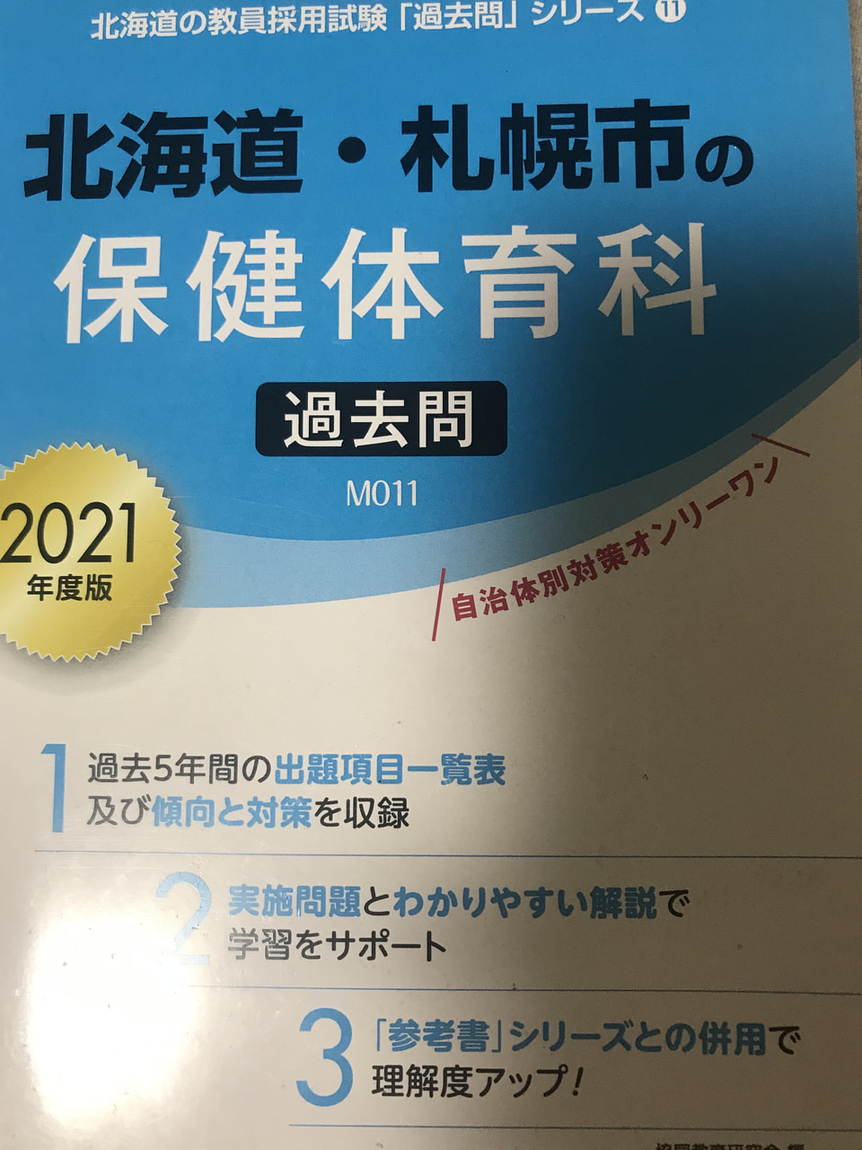 自粛中の過ごし方