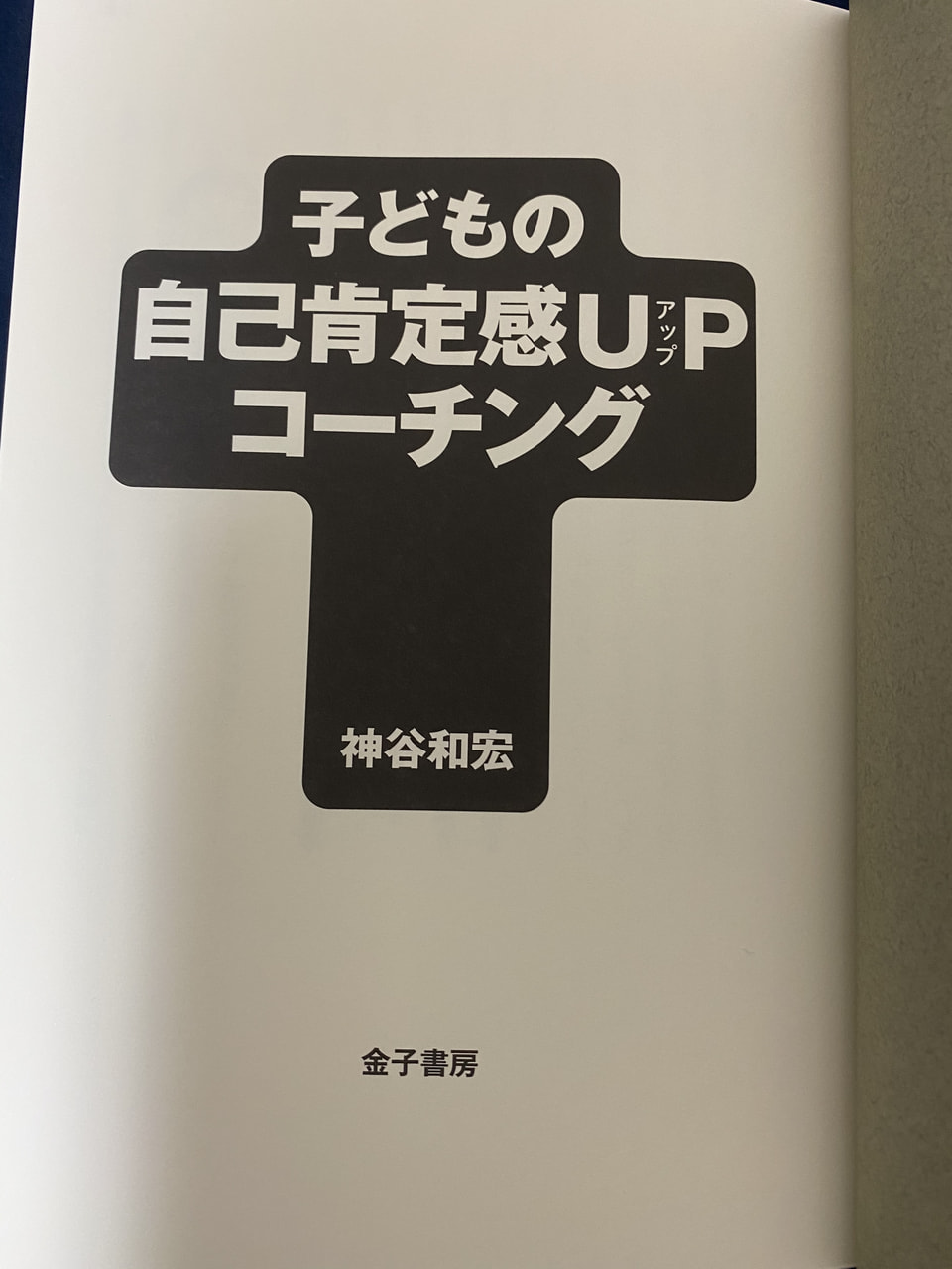 将来に向けて。