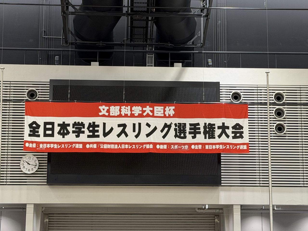 文部科学大臣杯UNIVAS CUP令和8年度 全日本学生レスリング選手権大会
