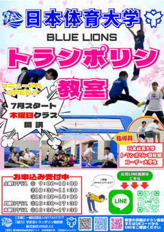 7月リニューアルオープン